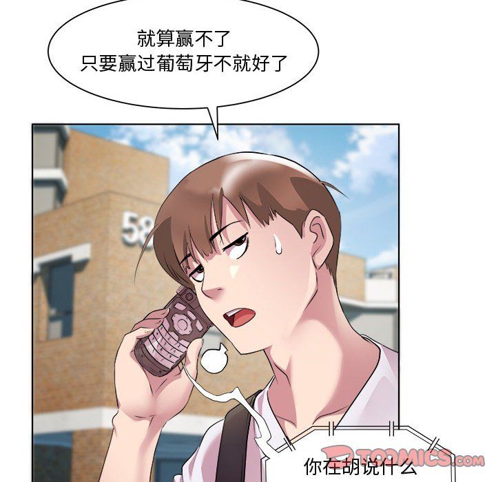 《RE：23岁》漫画 第11話