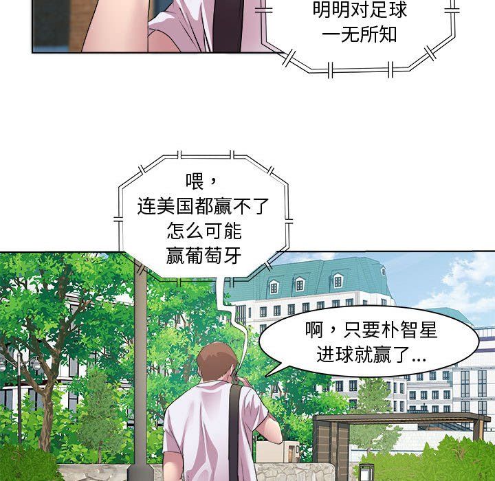 《RE：23岁》漫画 第11話