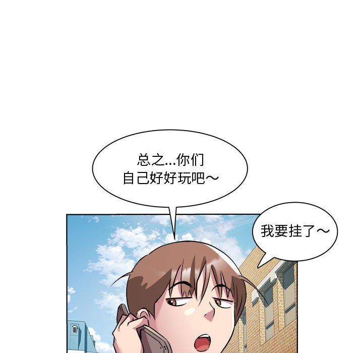 《RE：23岁》漫画 第11話