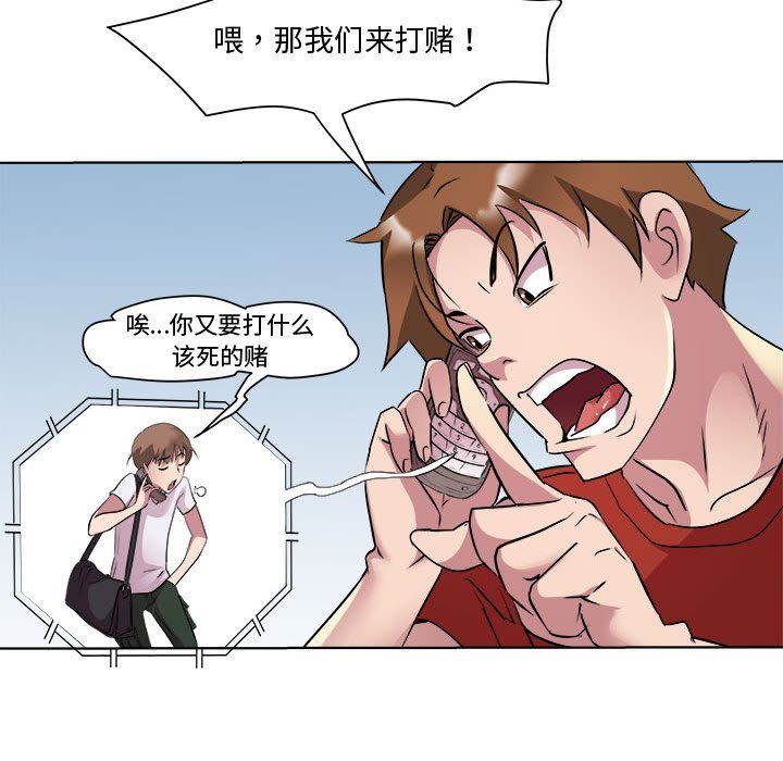 《RE：23岁》漫画 第11話