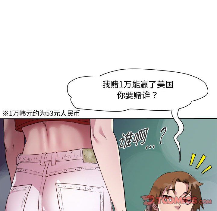 《RE：23岁》漫画 第11話