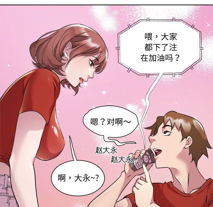 《RE：23岁》漫画 第11話