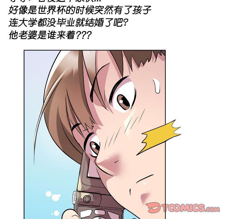 《RE：23岁》漫画 第11話