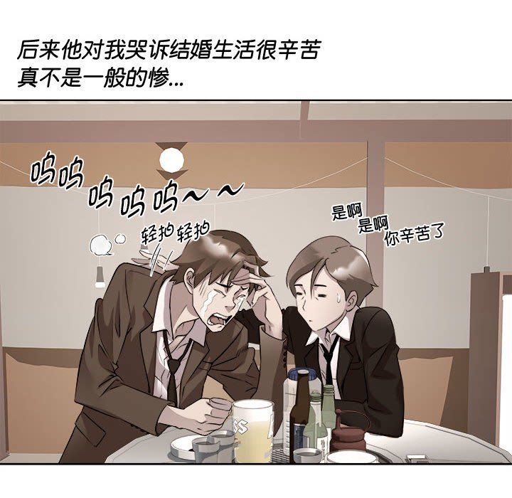 《RE：23岁》漫画 第11話