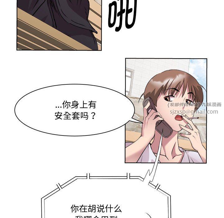 《RE：23岁》漫画 第11話