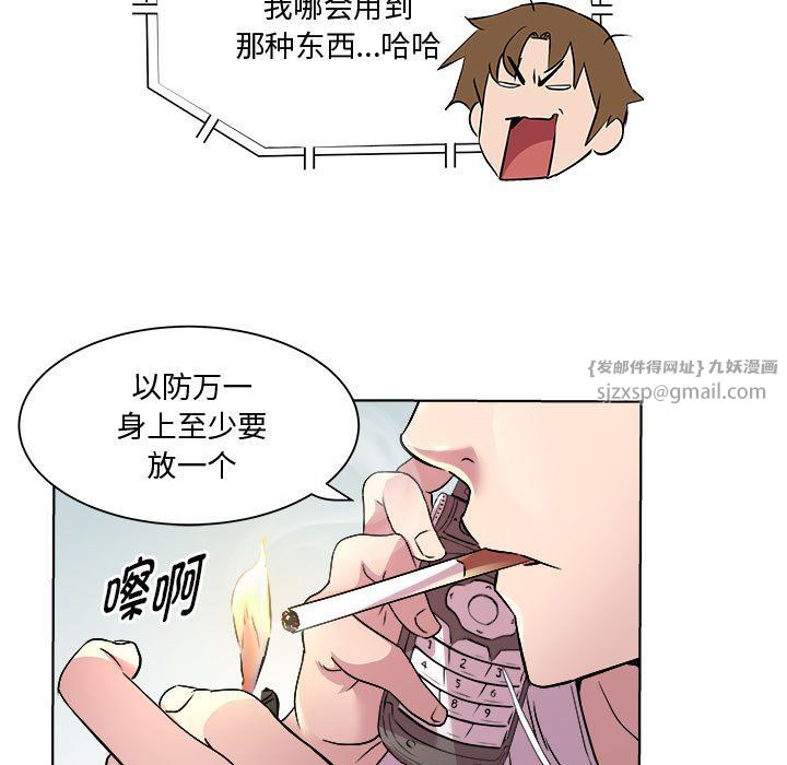 《RE：23岁》漫画 第11話
