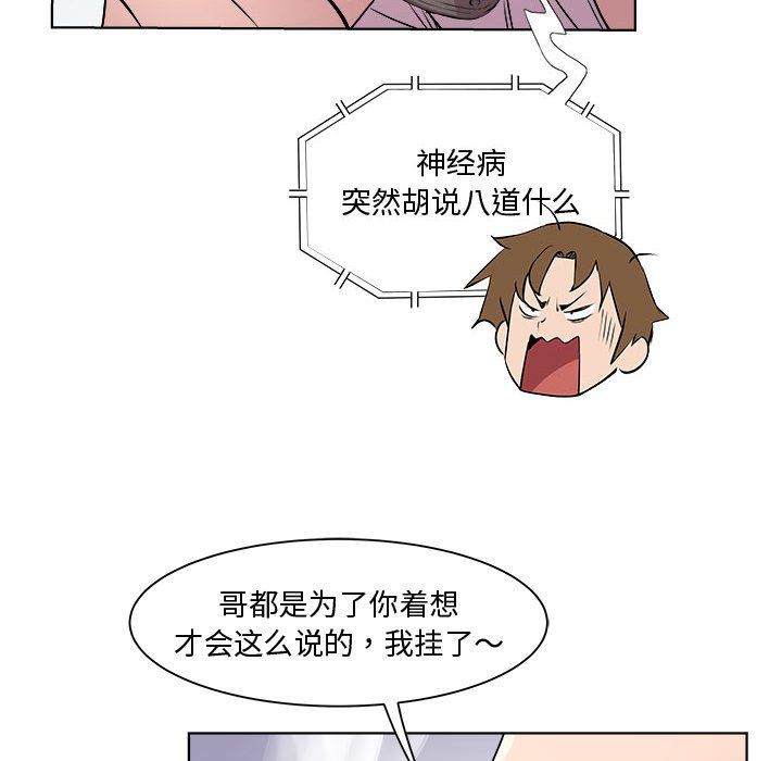 《RE：23岁》漫画 第11話