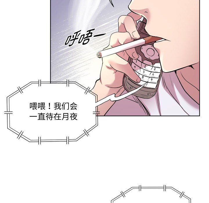 《RE：23岁》漫画 第11話
