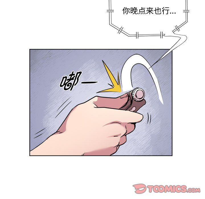 《RE：23岁》漫画 第11話