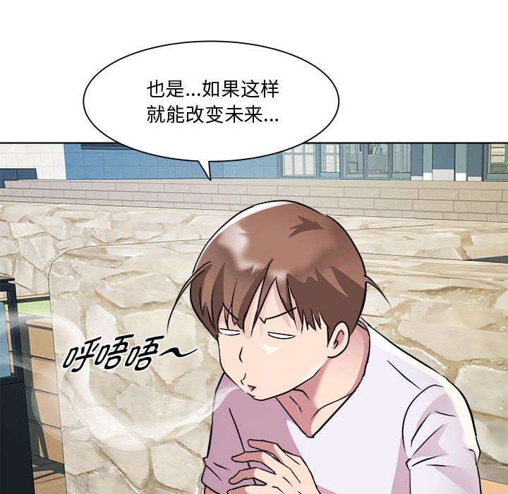《RE：23岁》漫画 第11話