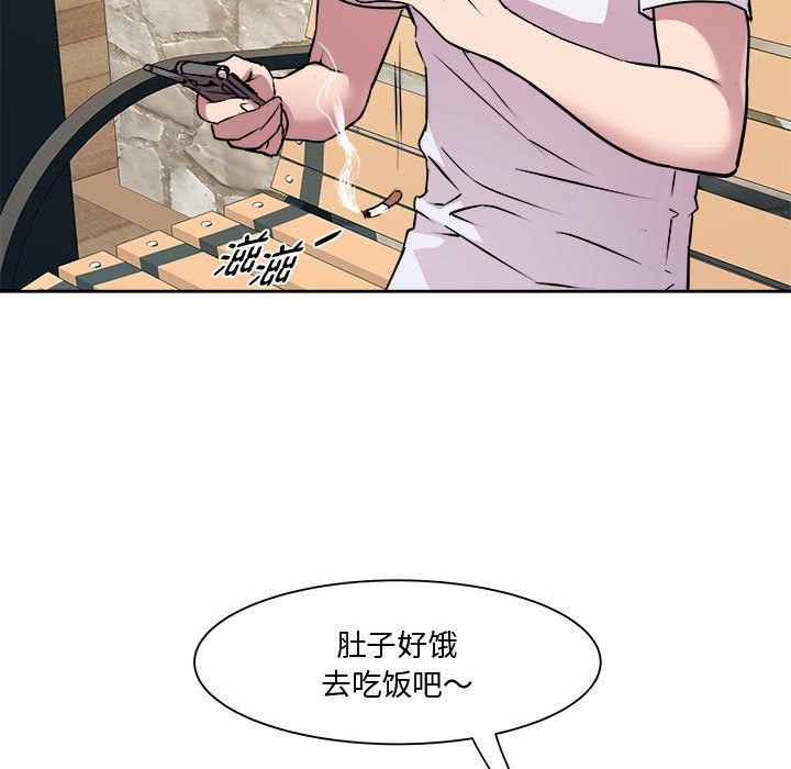 《RE：23岁》漫画 第11話