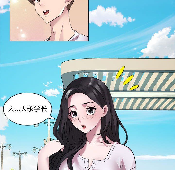 《RE：23岁》漫画 第11話