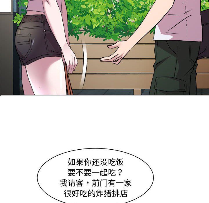 《RE：23岁》漫画 第11話