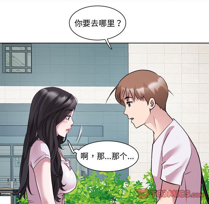《RE：23岁》漫画 第11話