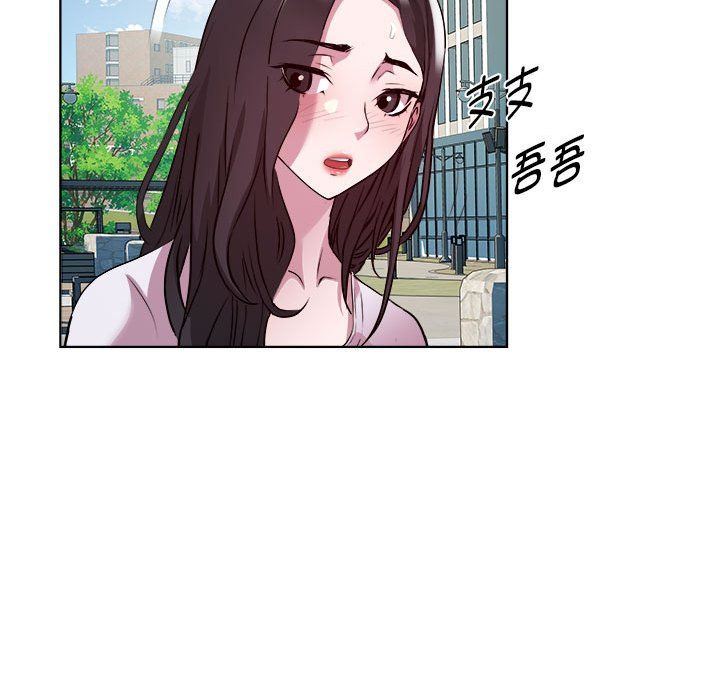 《RE：23岁》漫画 第11話