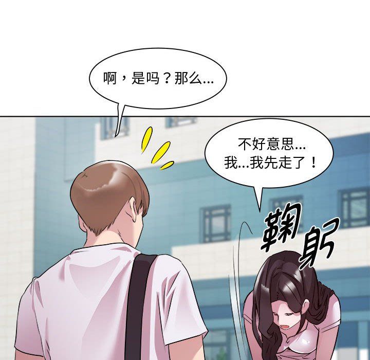 《RE：23岁》漫画 第11話