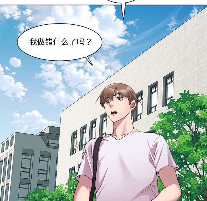 《RE：23岁》漫画 第11話