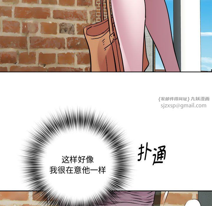 《RE：23岁》漫画 第11話