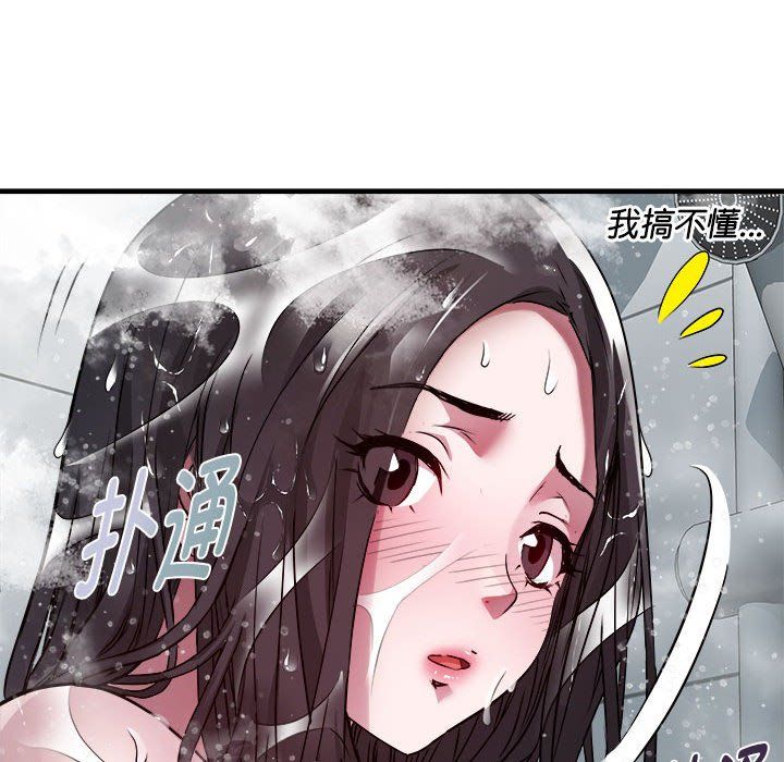 《RE：23岁》漫画 第12話