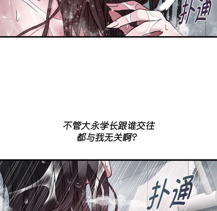 《RE：23岁》漫画 第12話
