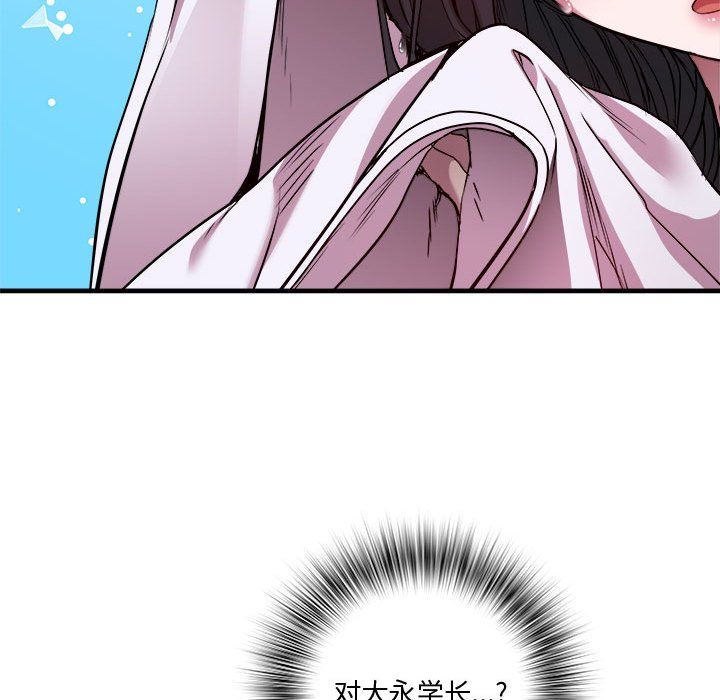 《RE：23岁》漫画 第12話