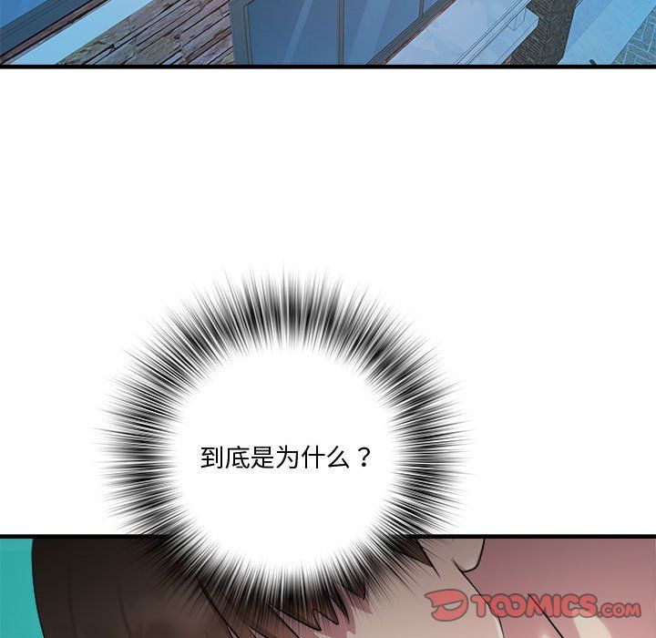《RE：23岁》漫画 第12話