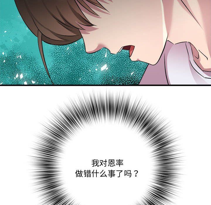 《RE：23岁》漫画 第12話