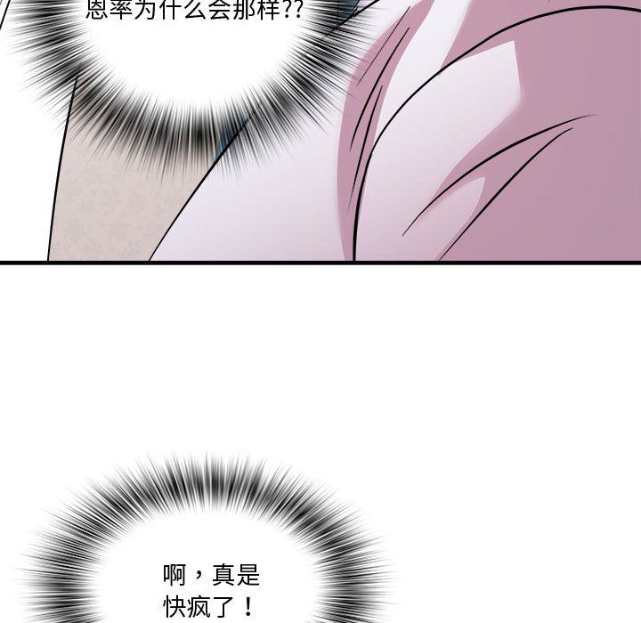 《RE：23岁》漫画 第12話