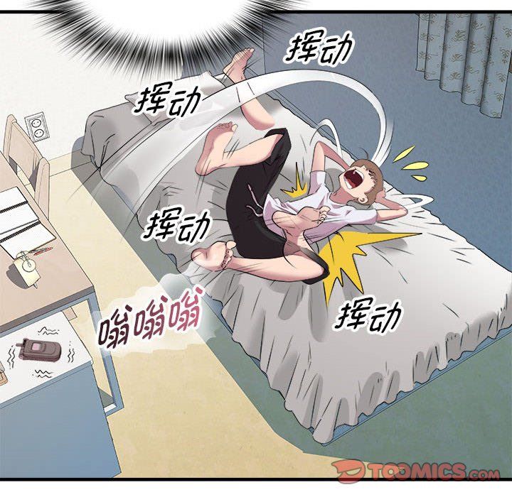 《RE：23岁》漫画 第12話