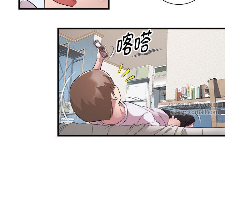 《RE：23岁》漫画 第12話