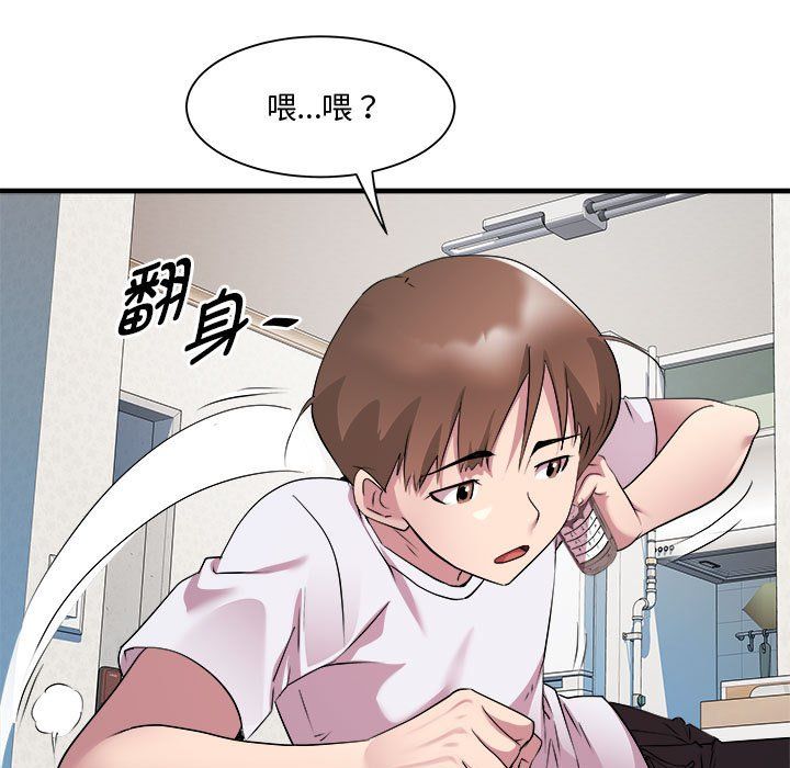 《RE：23岁》漫画 第12話