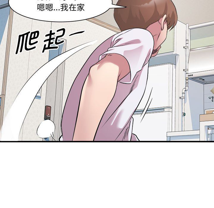 《RE：23岁》漫画 第12話
