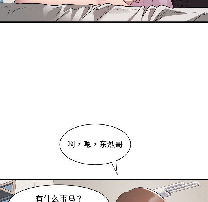 《RE：23岁》漫画 第12話