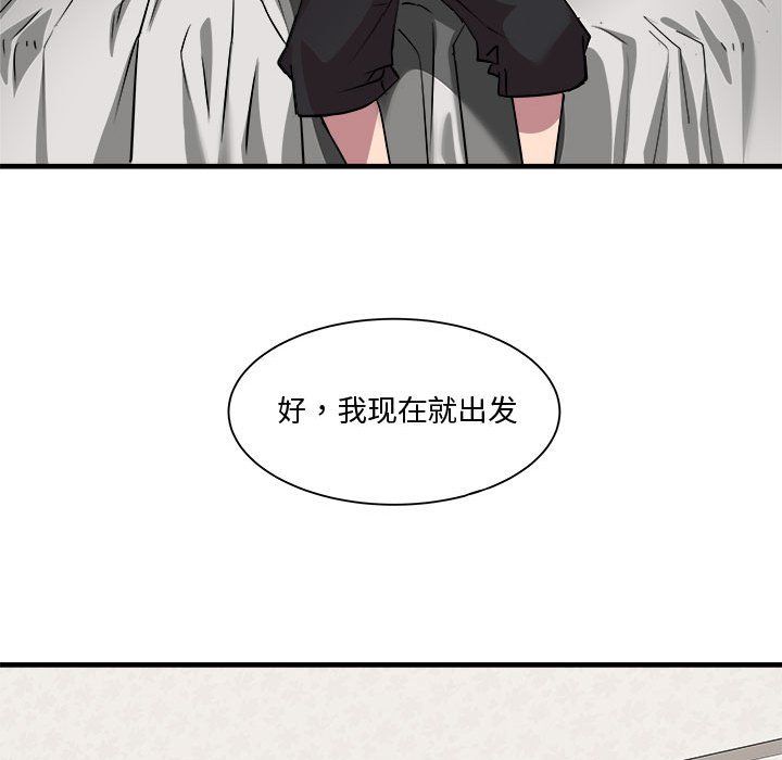 《RE：23岁》漫画 第12話