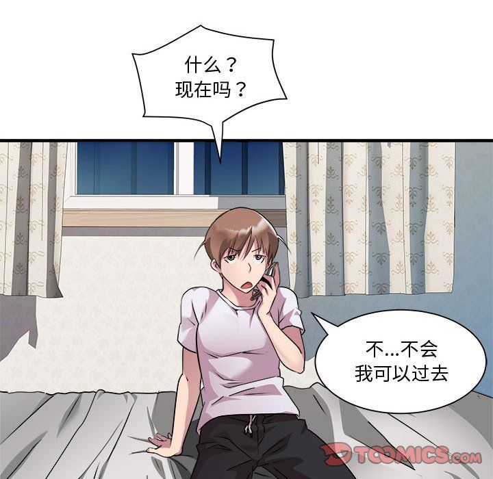 《RE：23岁》漫画 第12話