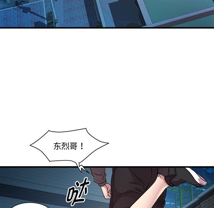 《RE：23岁》漫画 第12話