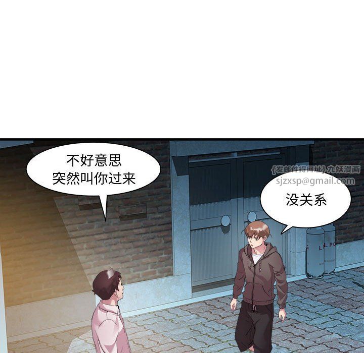 《RE：23岁》漫画 第12話