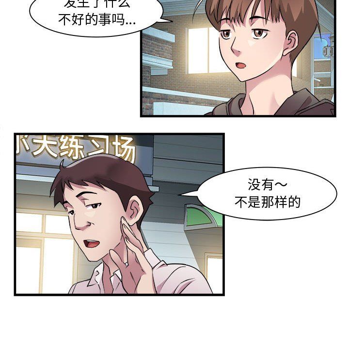 《RE：23岁》漫画 第12話