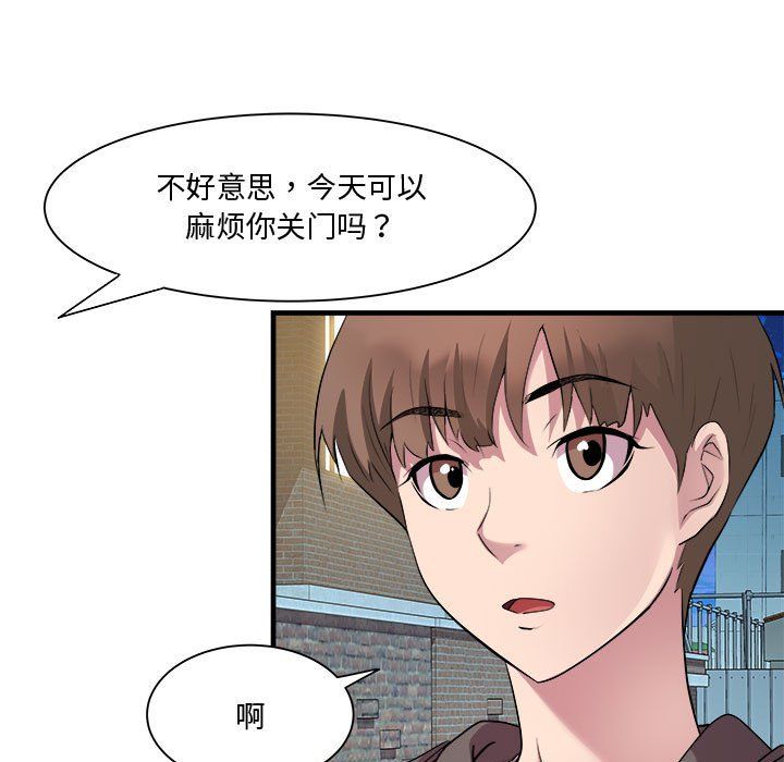 《RE：23岁》漫画 第12話
