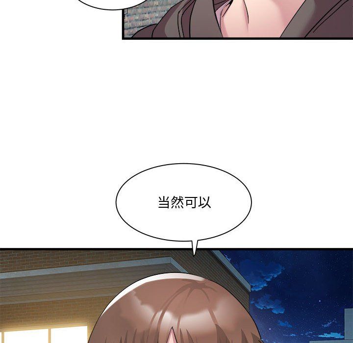 《RE：23岁》漫画 第12話