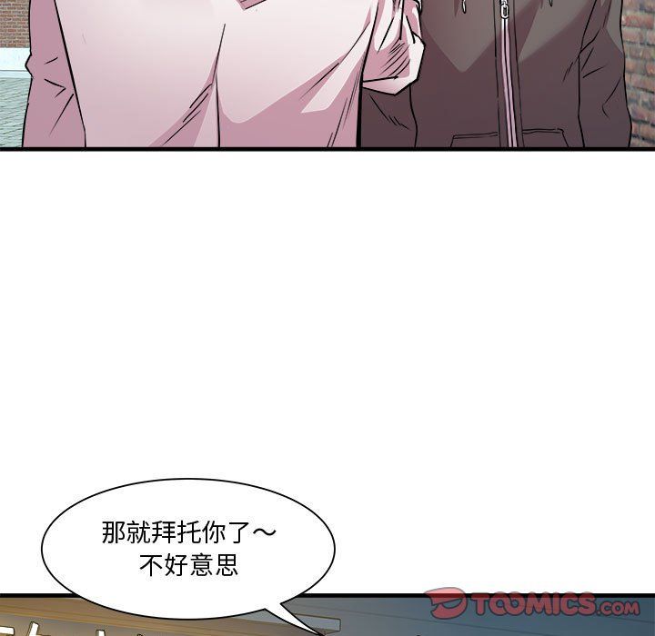 《RE：23岁》漫画 第12話