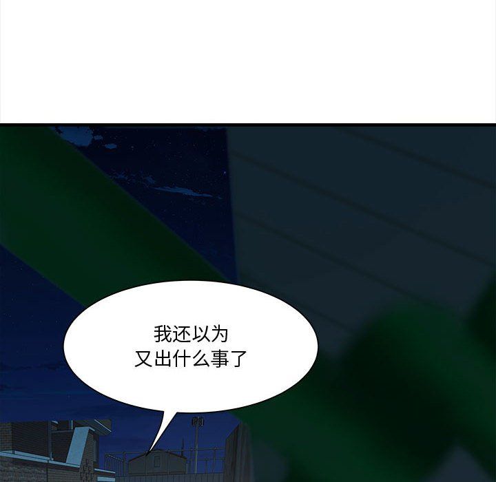《RE：23岁》漫画 第12話