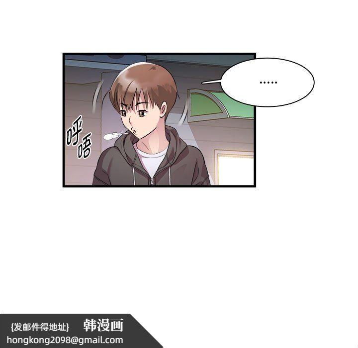 《RE：23岁》漫画 第12話