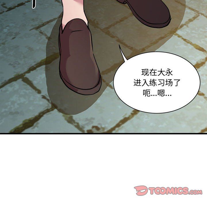 《RE：23岁》漫画 第12話