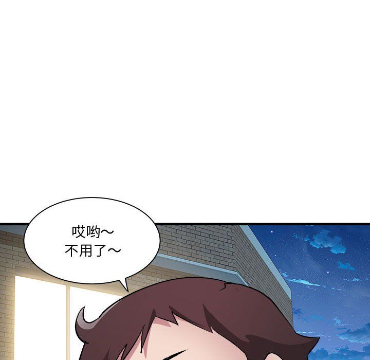 《RE：23岁》漫画 第12話