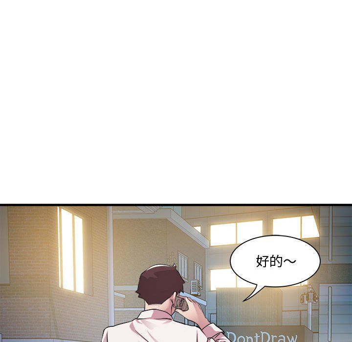《RE：23岁》漫画 第12話