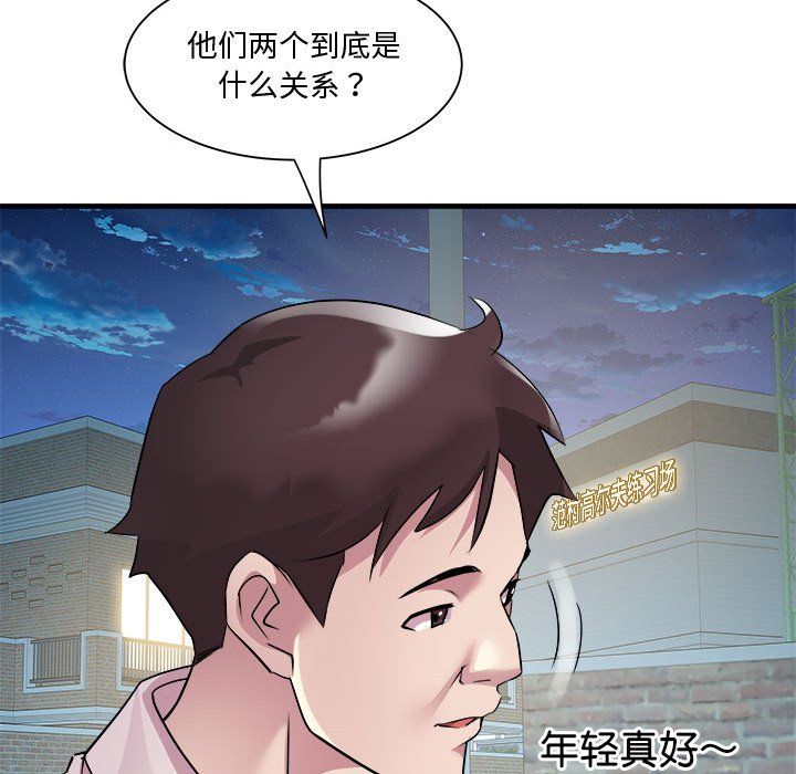 《RE：23岁》漫画 第12話