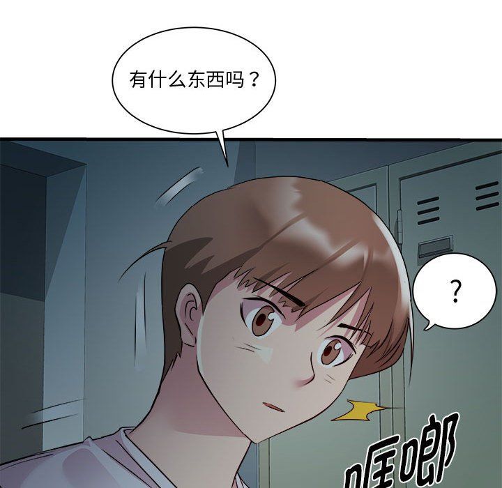 《RE：23岁》漫画 第12話