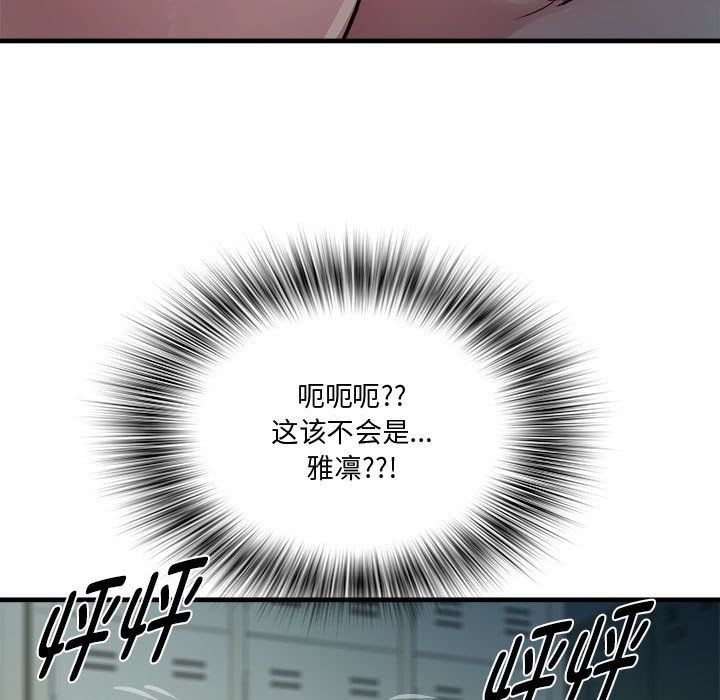 《RE：23岁》漫画 第12話