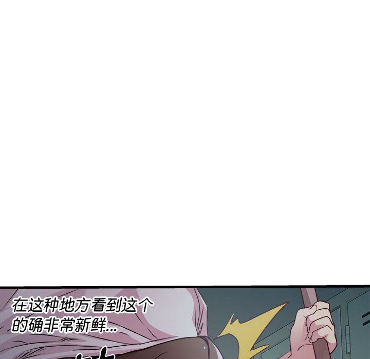 《RE：23岁》漫画 第12話